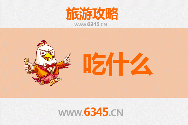 徐州沛县美食必吃清单 | 舌尖上的汉韵古风之旅