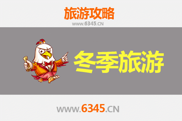 徐州沛县冬季旅游攻略：汉文化故里寻古，温泉美食暖冬之旅